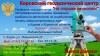 Логотип ВЕРХНЕВОЛЖСКОЕ АЭРОГЕОДЕЗИЧЕСКОЕ ПРЕДПРИЯТИЕ, Кировский Геодезический центр Логотип ВЕРХНЕВОЛЖСКОЕ АЭРОГЕОДЕЗИЧЕСКОЕ ПРЕДПРИЯТИЕ, Кировский Геодезический центр